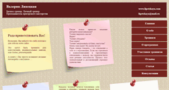 Desktop Screenshot of lipetskaya.com