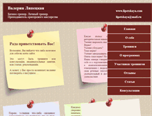 Tablet Screenshot of lipetskaya.com